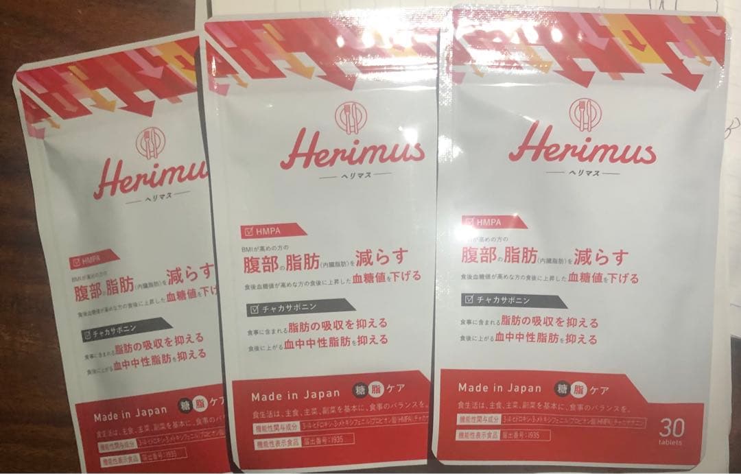 Herimus (ヘリマス) サプリメント 30粒　3袋 Amazon | Herimus 【ダイエット サプリ】ヘリマス HMPA チャカポニン