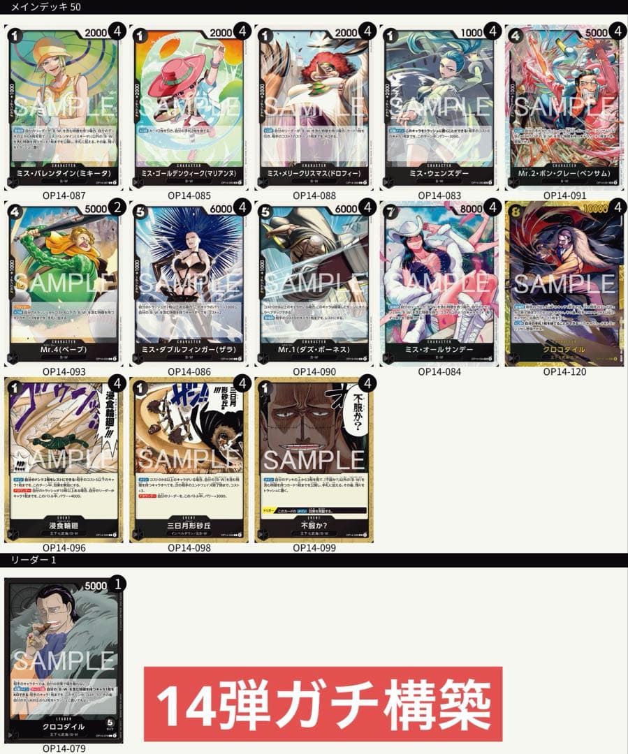 ワンピースカードゲーム 黒 クロコダイル 構築済みデッキ - メルカリ