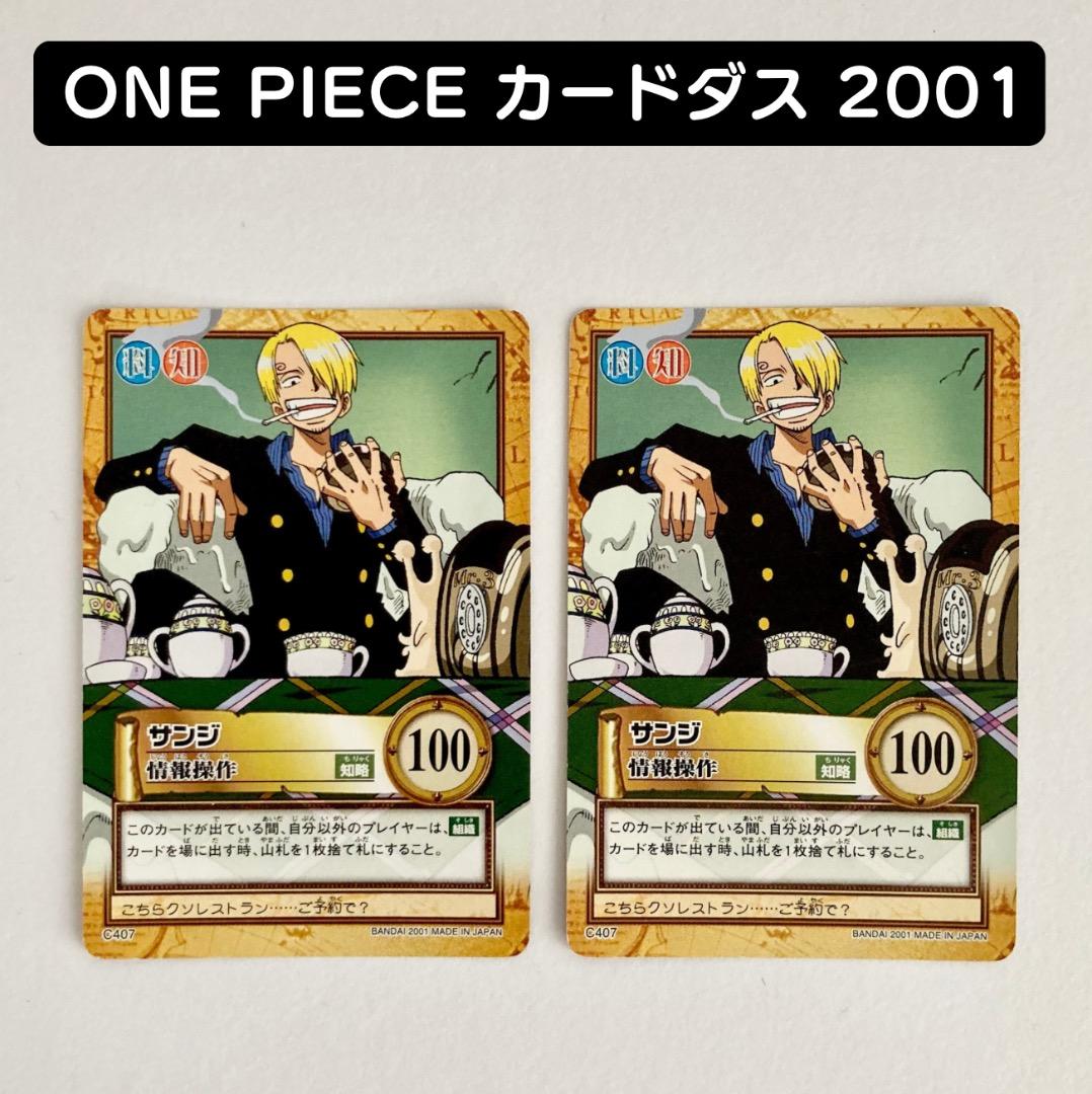 ONE PIECE サンジ トレーディングカード 2001 - メルカリ