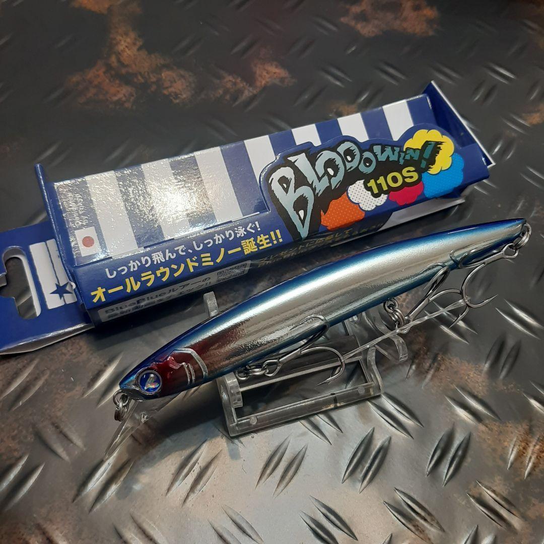 ブローウィン 110s ブルーブルー 応募券無し - メルカリ