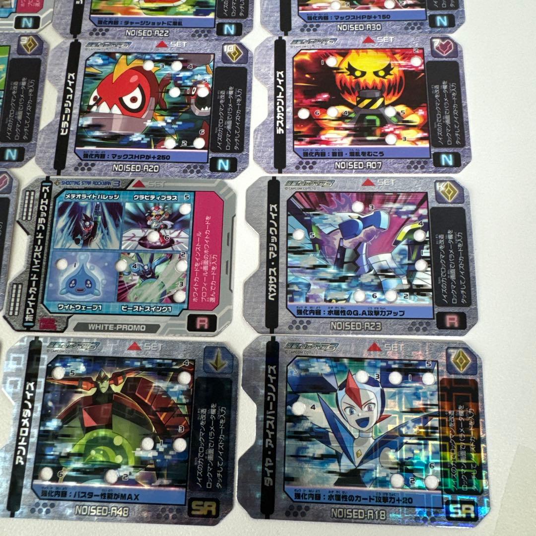 流星のロックマン ノイズ改造ギア 24枚セット - メルカリ