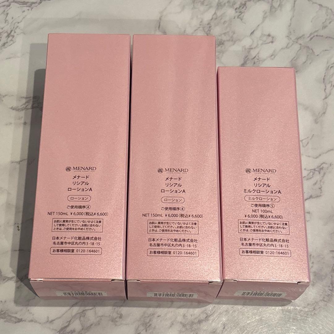 メナードリシアルローション2本、ミルクローション1本セット - メルカリ