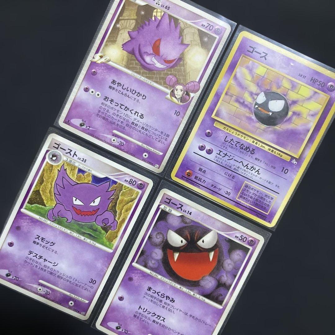 ゲンガーGL LV.65 043/090 ☆ 1ED 時の果ての絆 まとめ売り - メルカリ