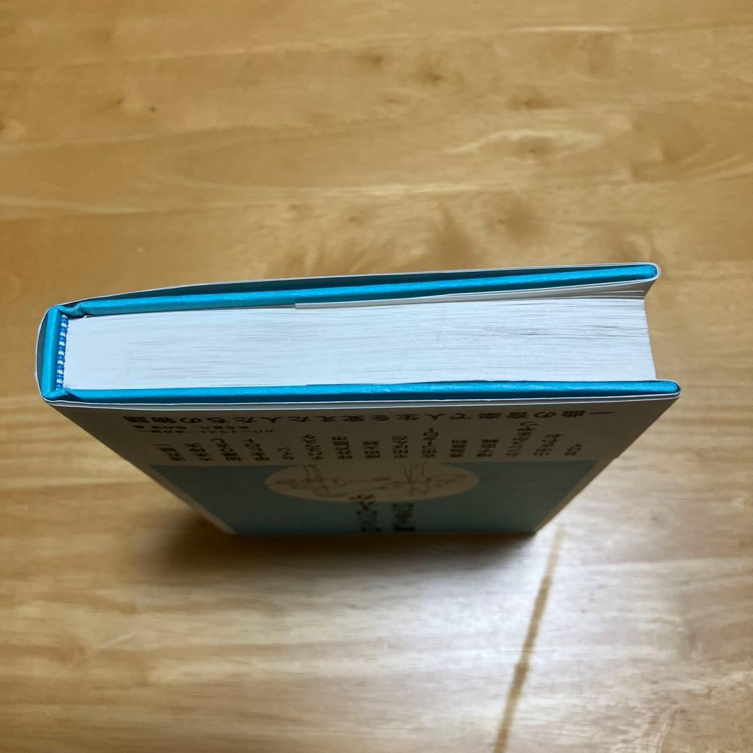 絶版 ロックンロールが降ってきた日 初版 帯付き