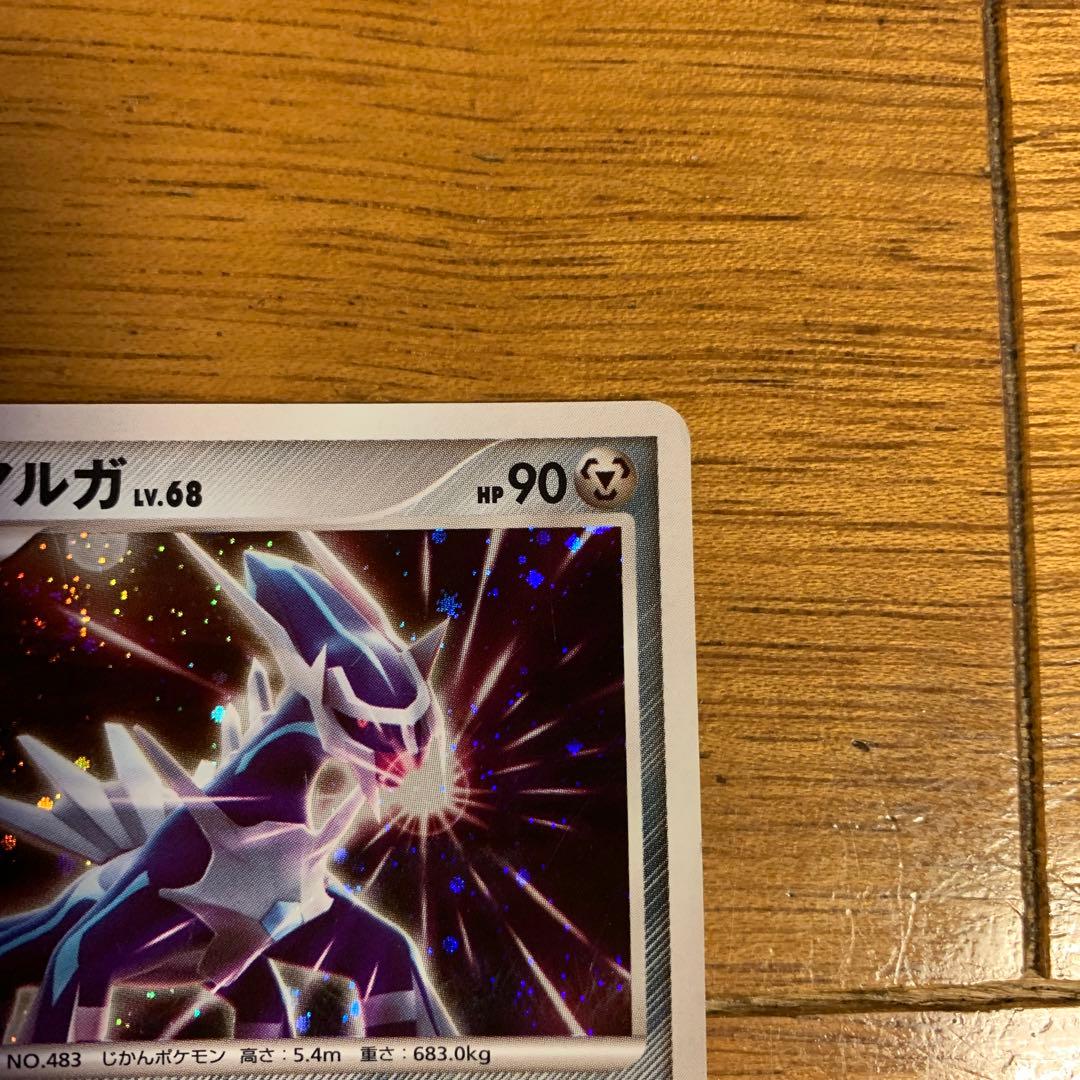 ポケモンカード ディアルガ LV.68 - メルカリ