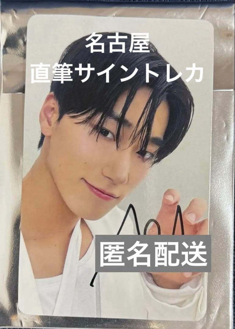 ATEEZ 会場限定 名古屋 B賞 直筆サイン入りトレカ サン ATEEZ サン サイン - メルカリ