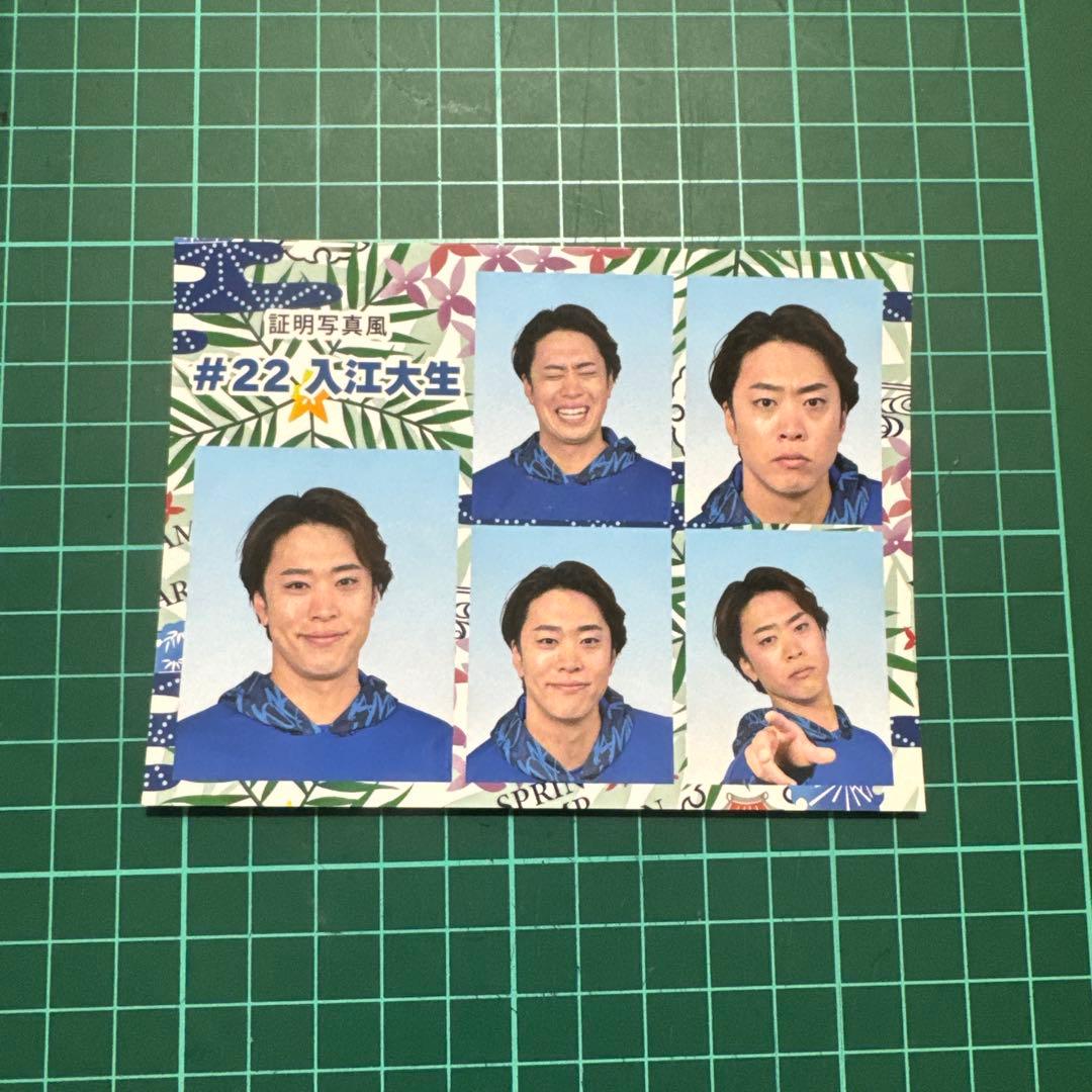 横浜DeNAベイスターズ入江大生選手2026年宜野湾キャンプノベルティ証明