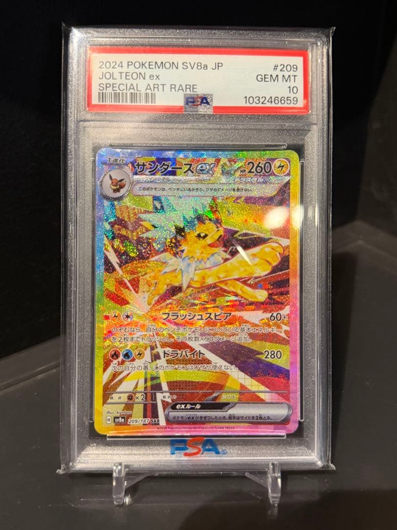 PSA10】サンダースex SAR テラスタルフェスex - メルカリ