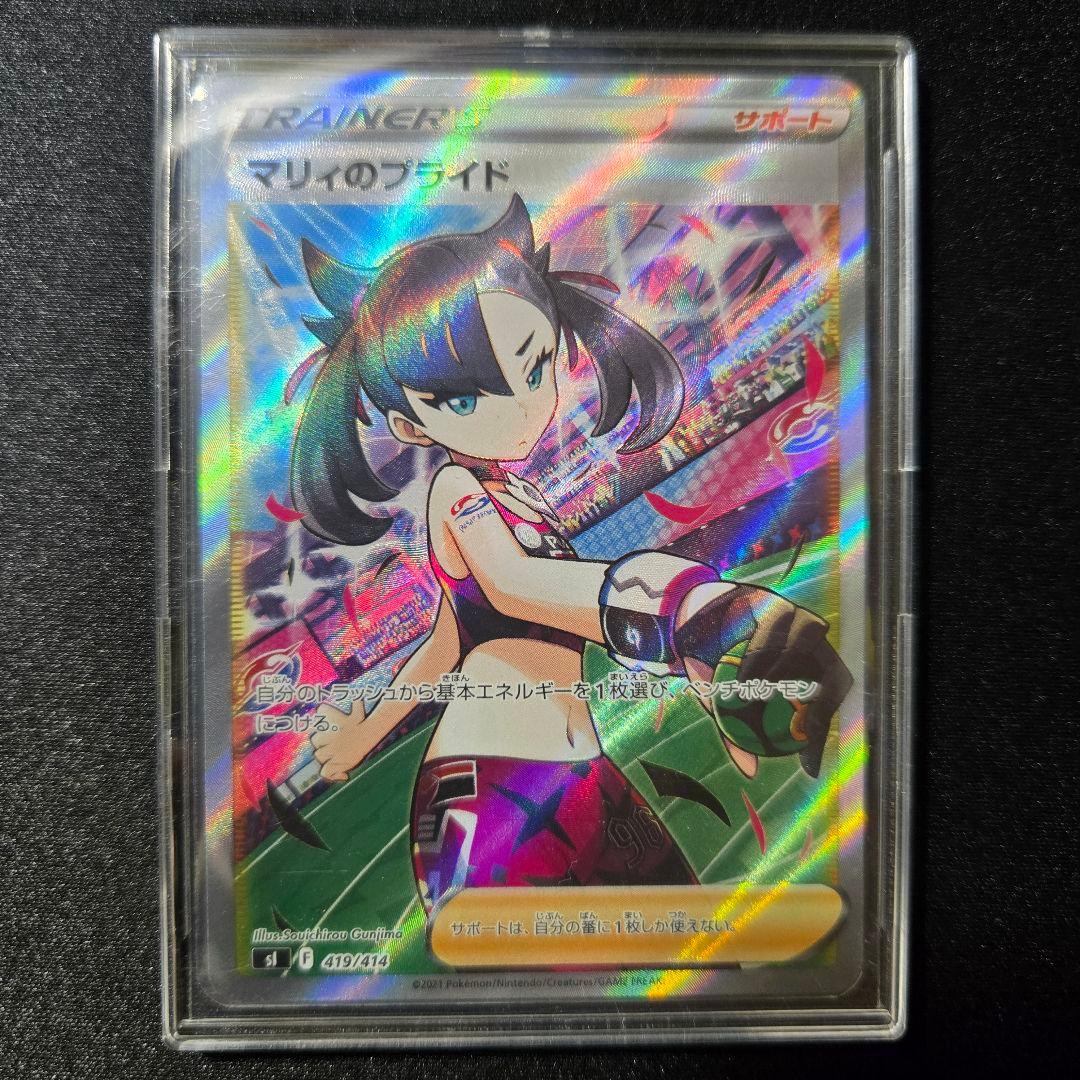 匿名発送】ポケモンカード マリィのプライド sr スタートデッキ100