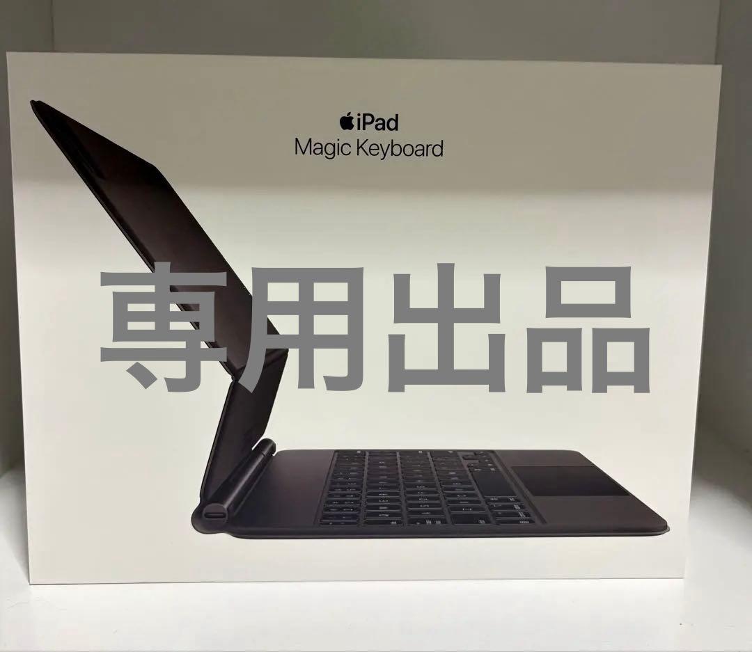 Apple純正 Magic Keyboard 11インチ MXQT2J/A - メルカリ
