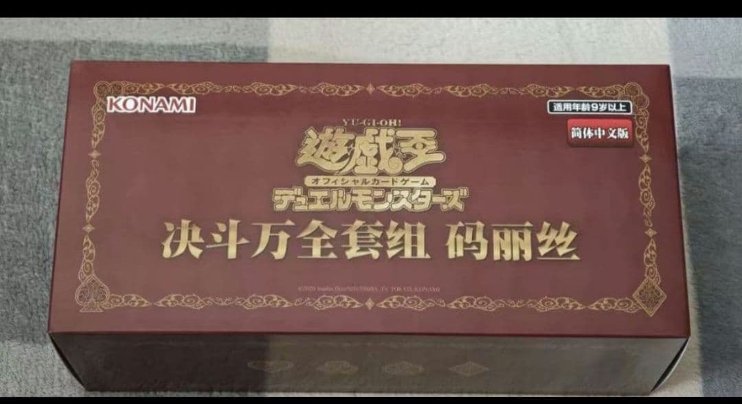 明日発送 遊戯王OCG M∀LICE デラックスデュエルセット 新品未開封