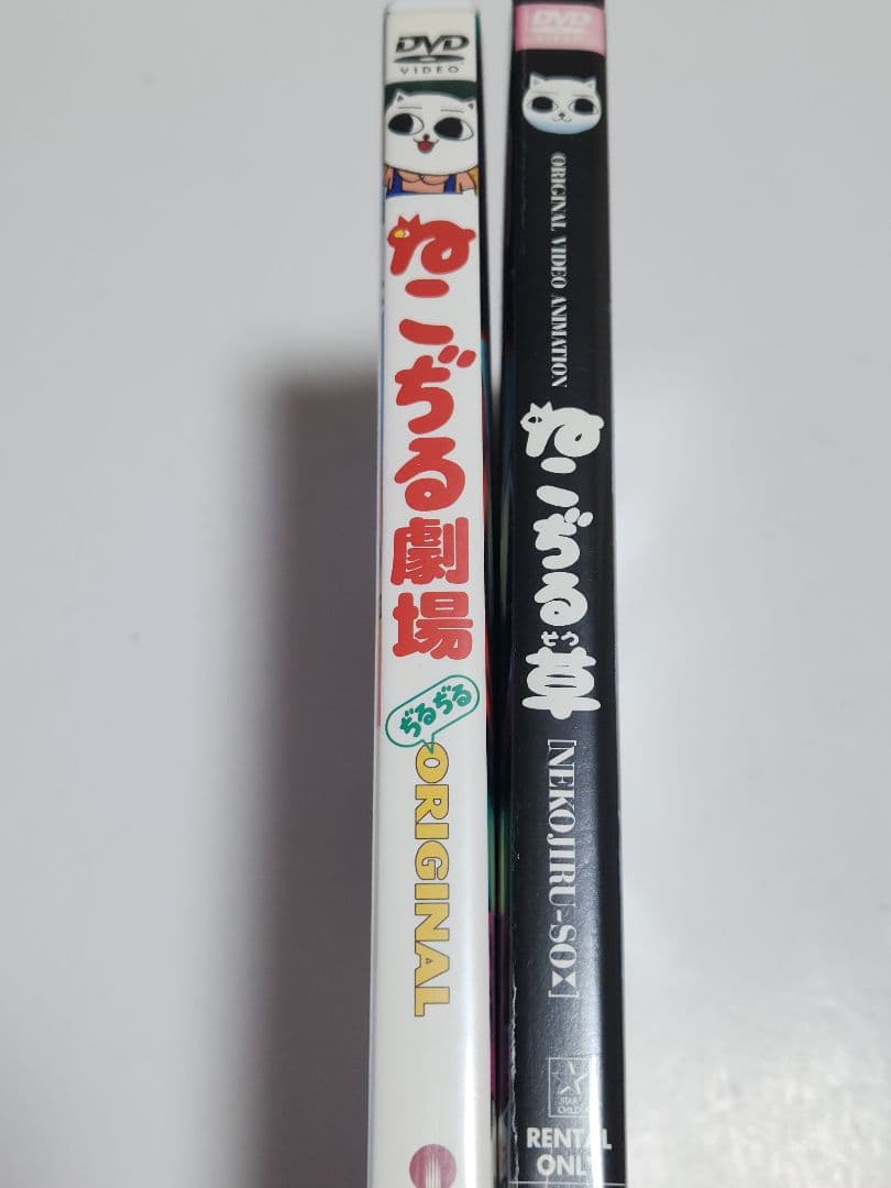 ねこぢる劇場 ぢるぢるオリジナル ねこぢる草 DVD - メルカリ