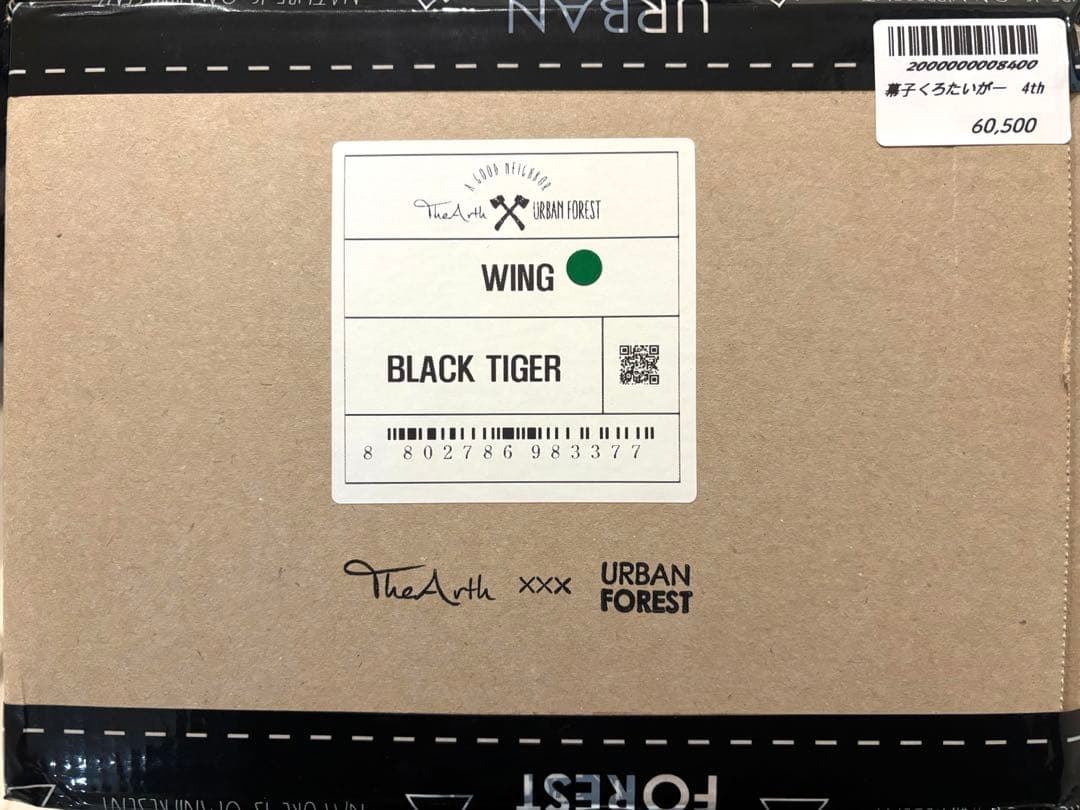 幕子　くろたいがー　4th ざぁっ〜す　theArth 幕男・幕子の収納袋が4thから変更になりました！👜 開口部が大きくなり