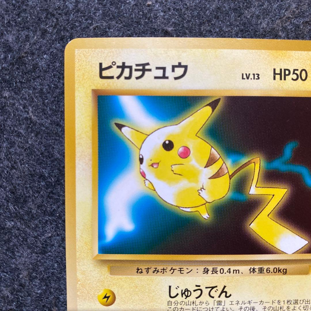 準美品 旧裏 ポケモンカード クイックスターターギフト ピカチュウ