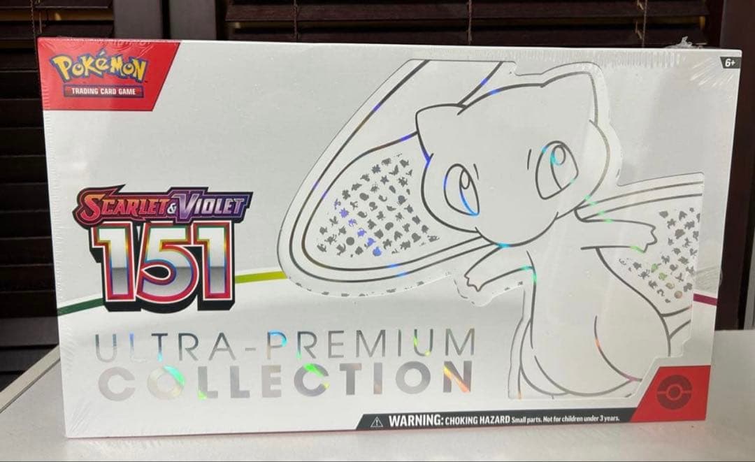 ポケモンカード 151 ウルトラプレミアムコレクション 英語番 海外版