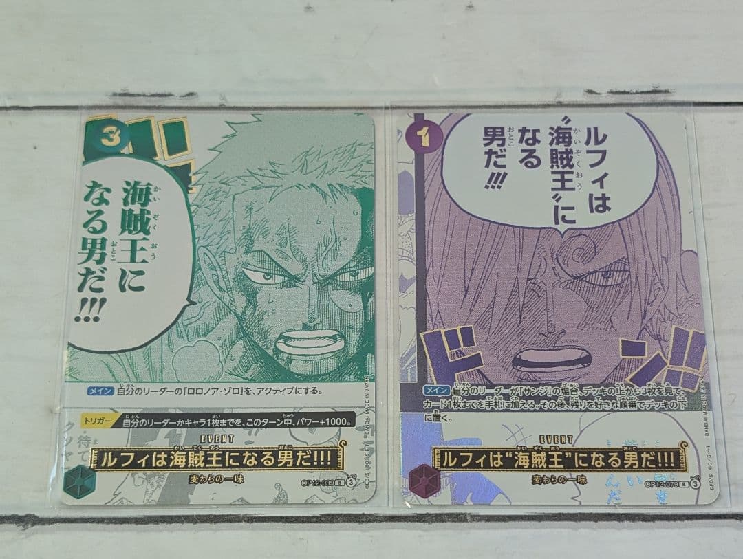 ルフィは海賊王になる男だ ゾロ サンジ セット 3rdアニバーサリー