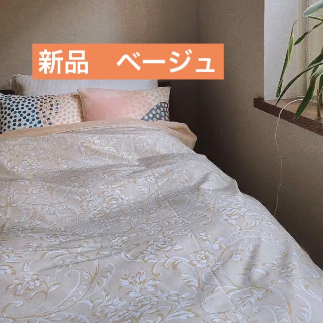 RA255シャルレあったか掛布団カバー カラー:ベージュ - メルカリ