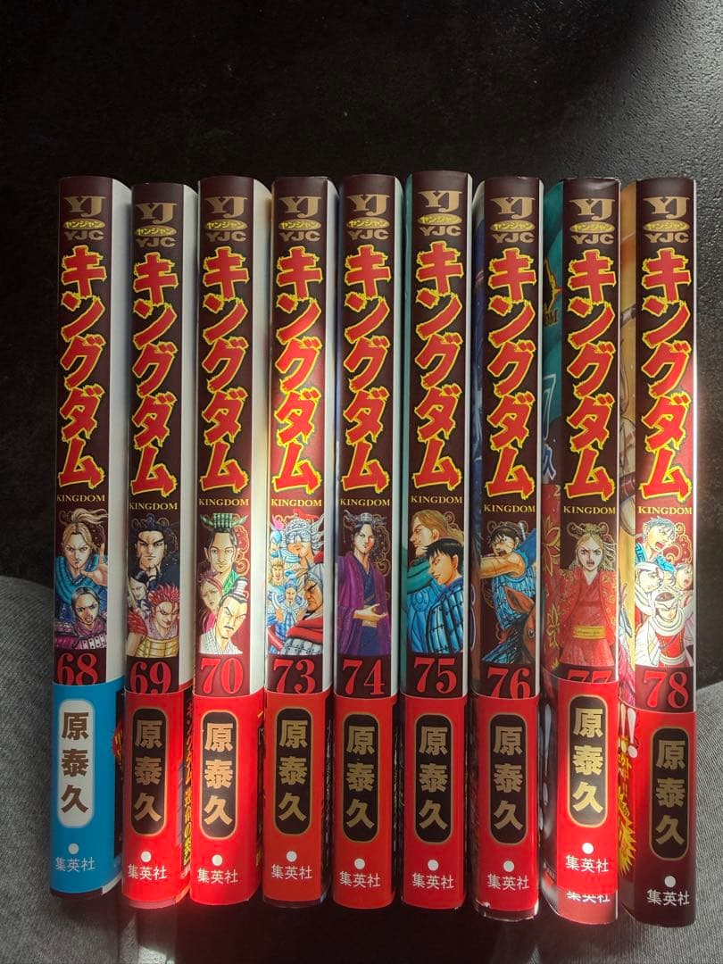 キングダム 全巻セット 68〜70.73-78 - メルカリ
