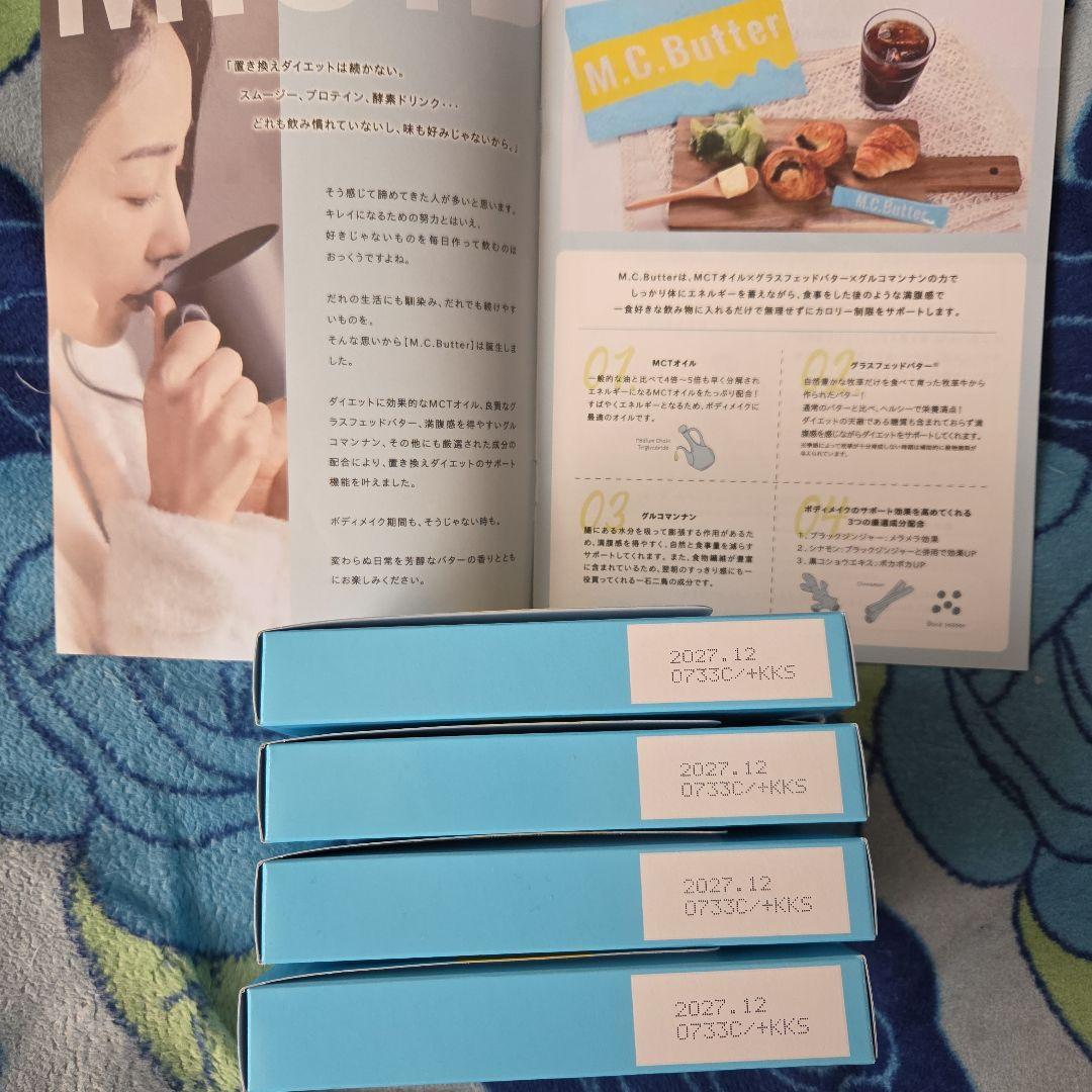 ダイエットフード M.C.Butter