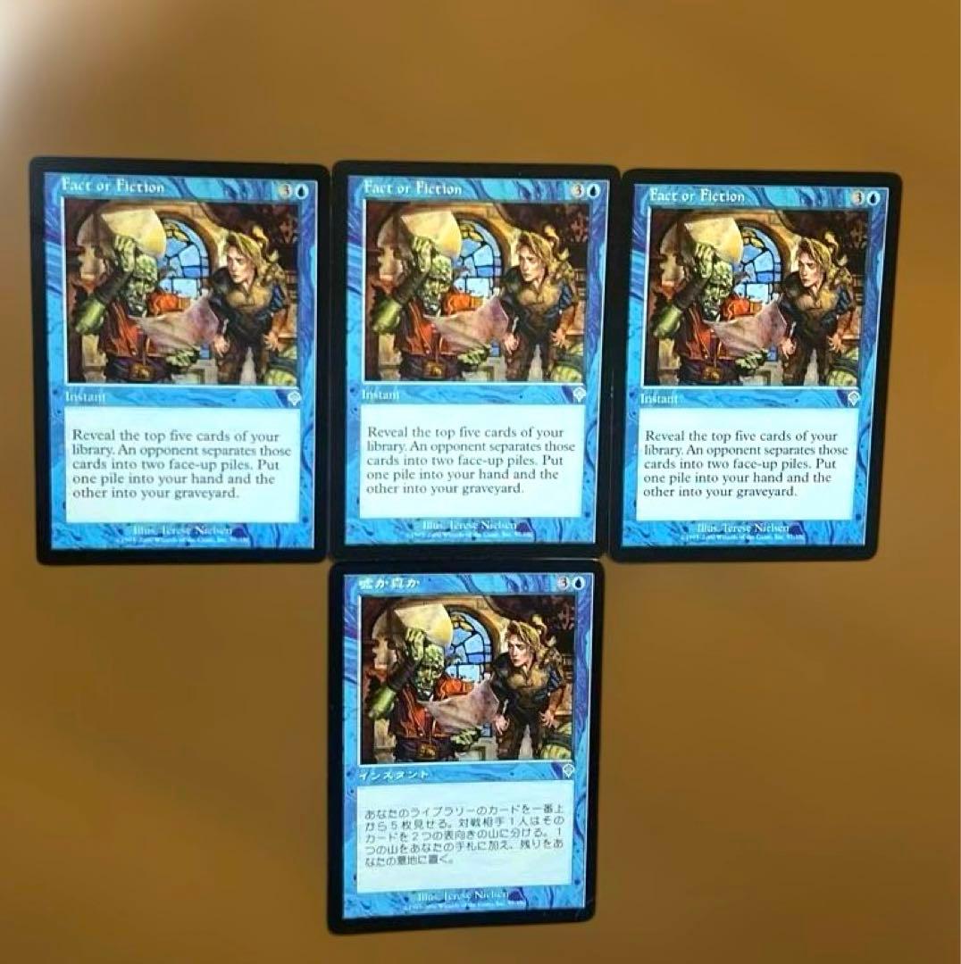 嘘か真か Fact or Fiction MTG 日本語 1 英語3青 INV - メルカリ