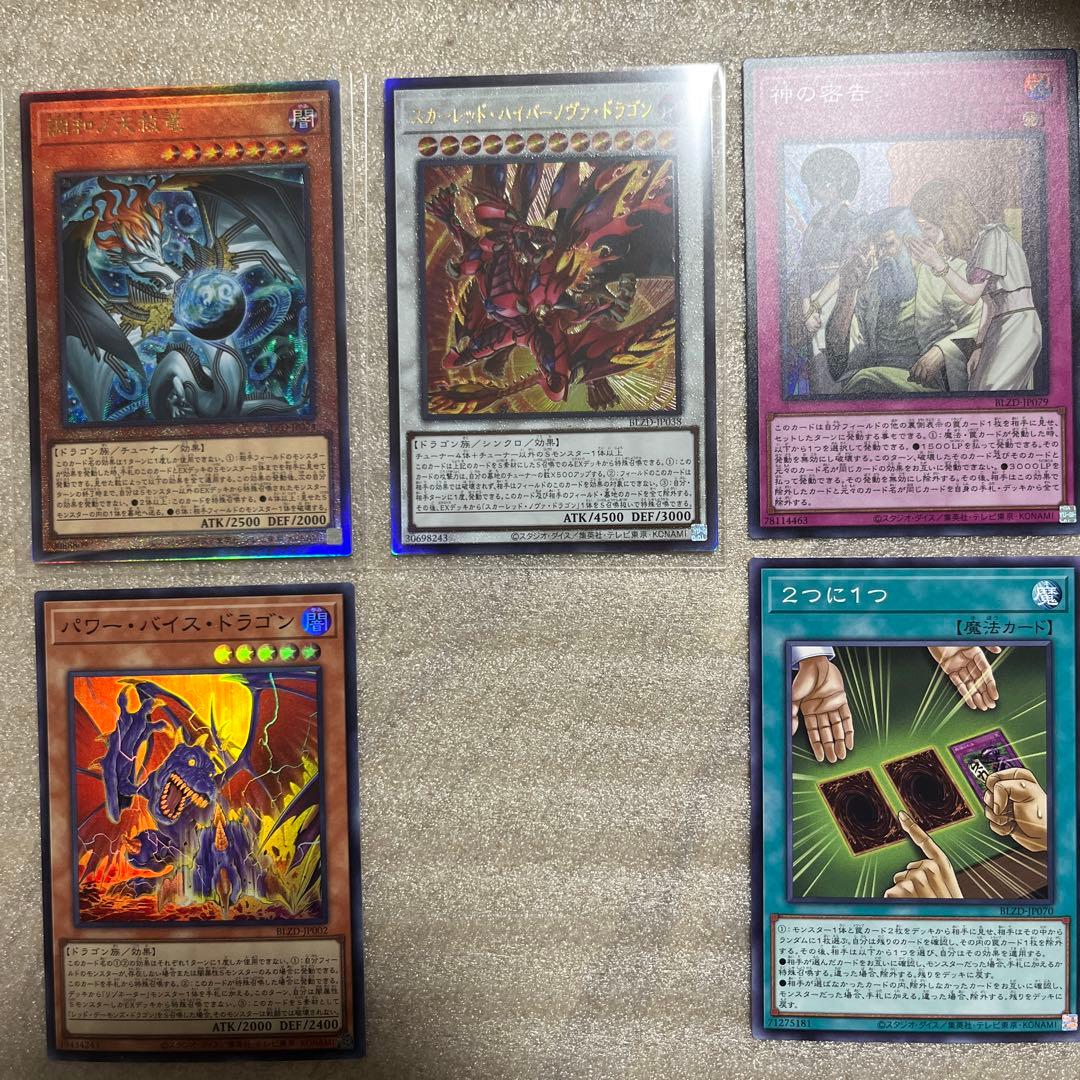 遊戯王 調和ノ天救竜 ハルモニア レリーフ アルティメットレア - メルカリ