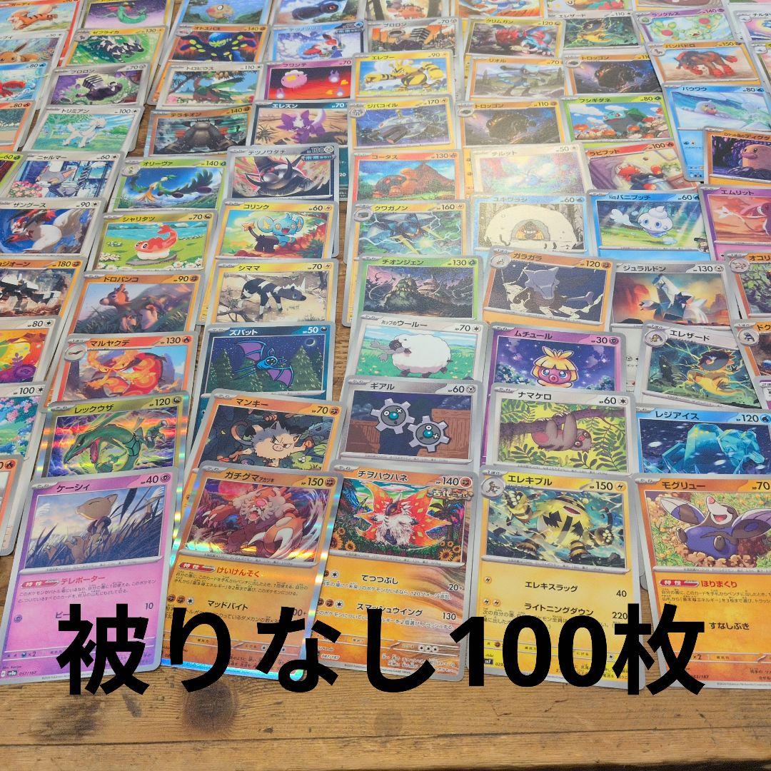 中古ポケカストレージ ポケモンカード 100枚セット 被りなし - メルカリ