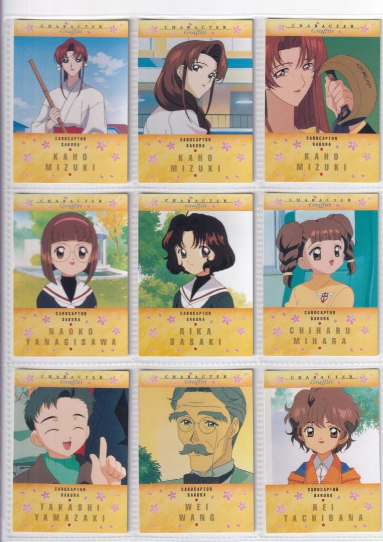 カードキャプターさくら カードダスマスターズ2 全103種コンプ