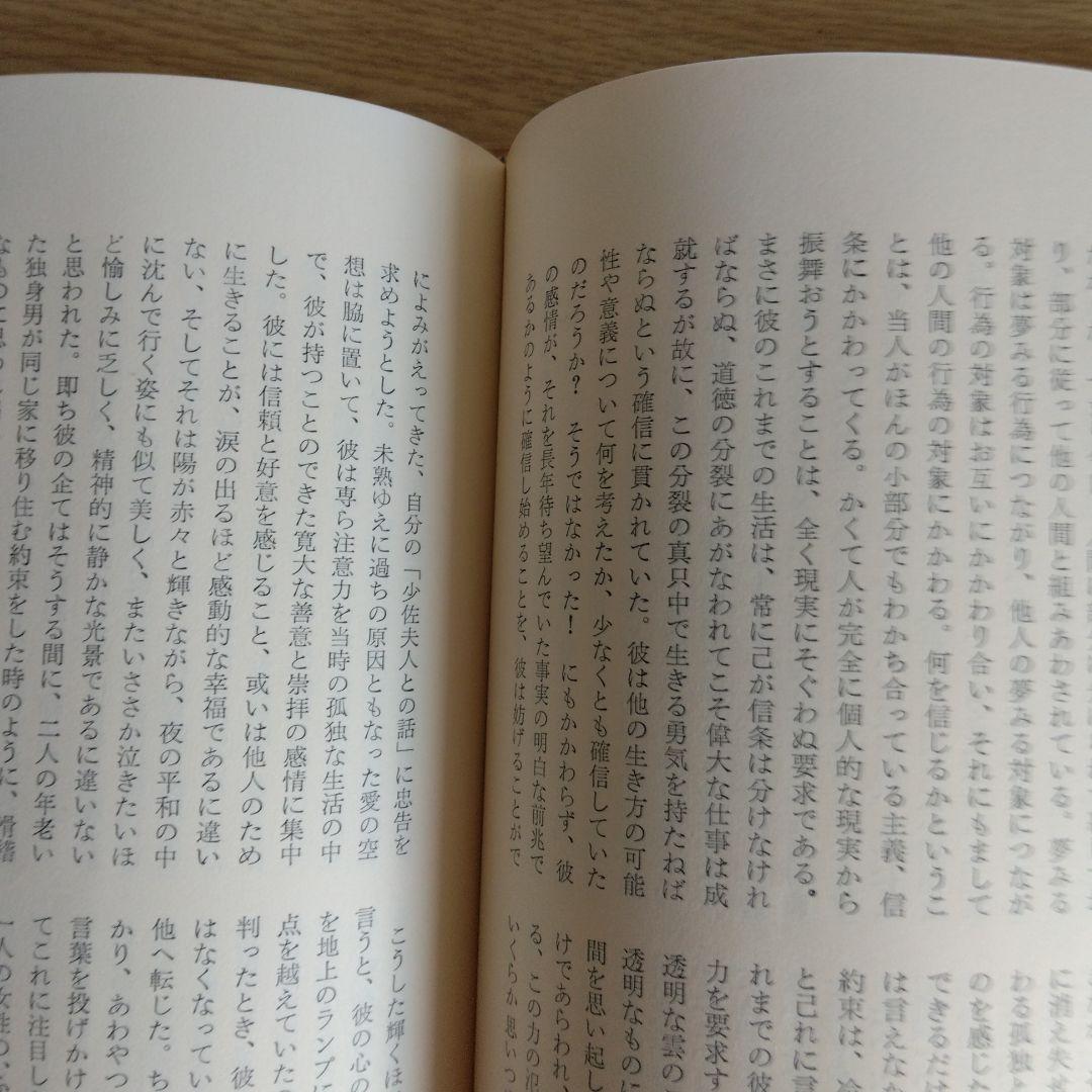 特性のない男 全6巻セット ロ－ベルト・ムジ－ル　【稀少本】