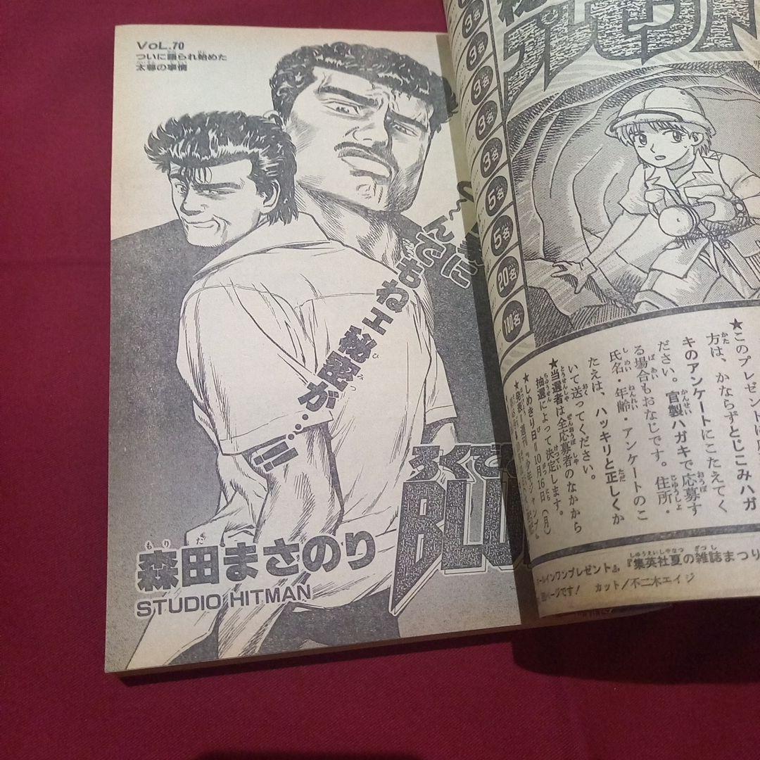 当時物美品】週刊 少年 ジャンプ 1989年44号 漫画 アニメ - メルカリ