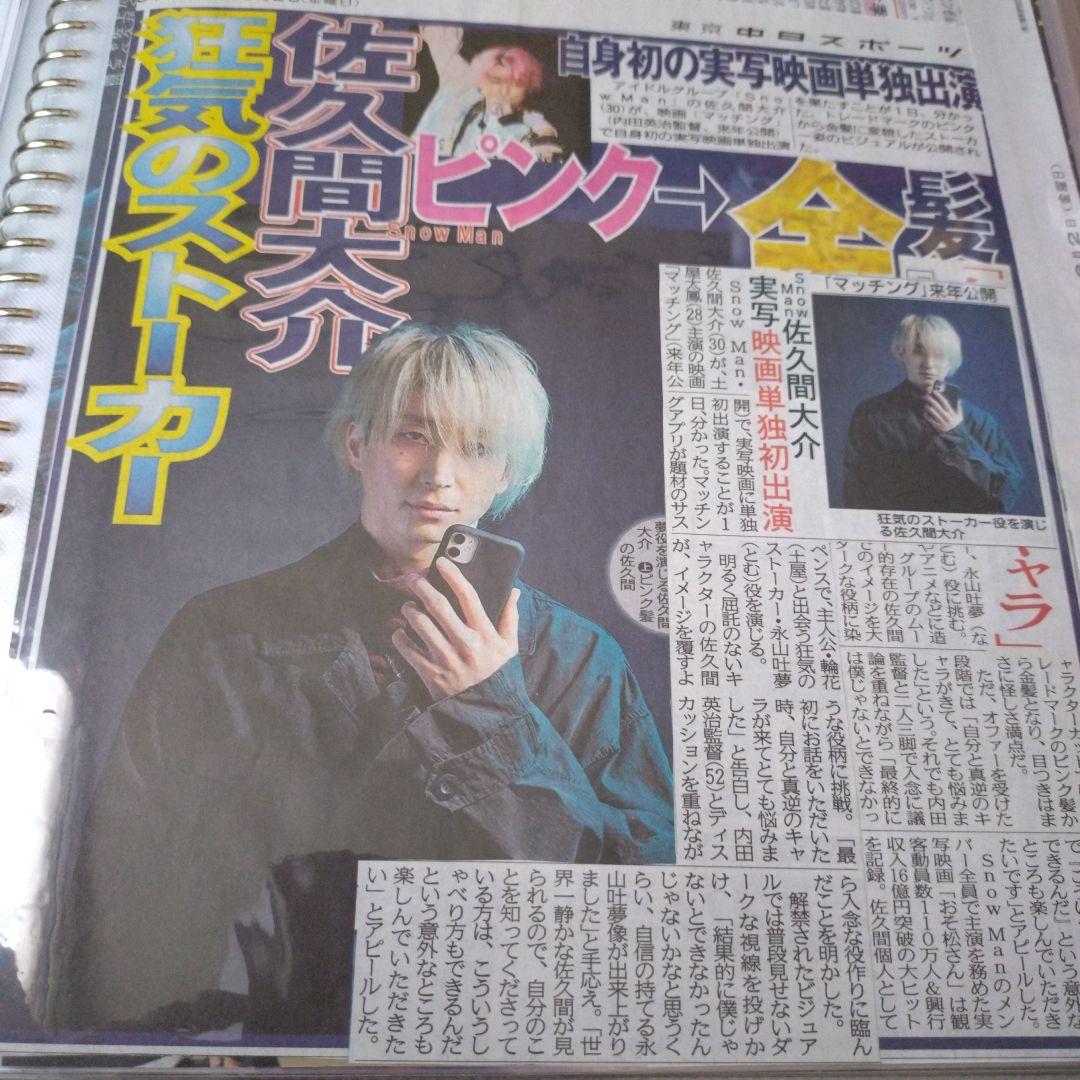 朔茉✪プロフ必読 確認ページ②　切り抜きセット続き