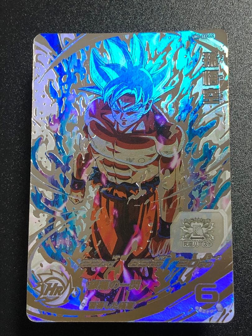 ＵＭ１-ＳＥＣＬＣ　孫悟空　ＭＭ６弾排出 ＬＣ Amazon.co.jp: スーパードラゴンボールヒーローズ MM6 BM7-SEC LC