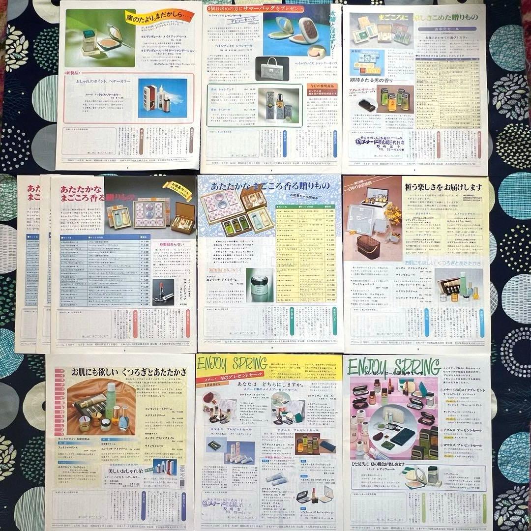 のっち メナード化粧品 白ゆり 1978年 1979年 昭和時代 レトロ