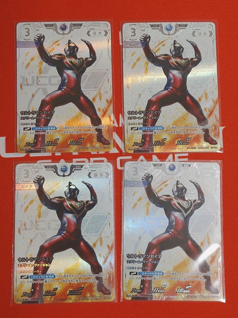 ウルトラマンガイア　RRR コレクションポイント特典　ウルトラマンカード ウルトラマン フュージョンファイト! ウルトラマンカードゲーム SD01