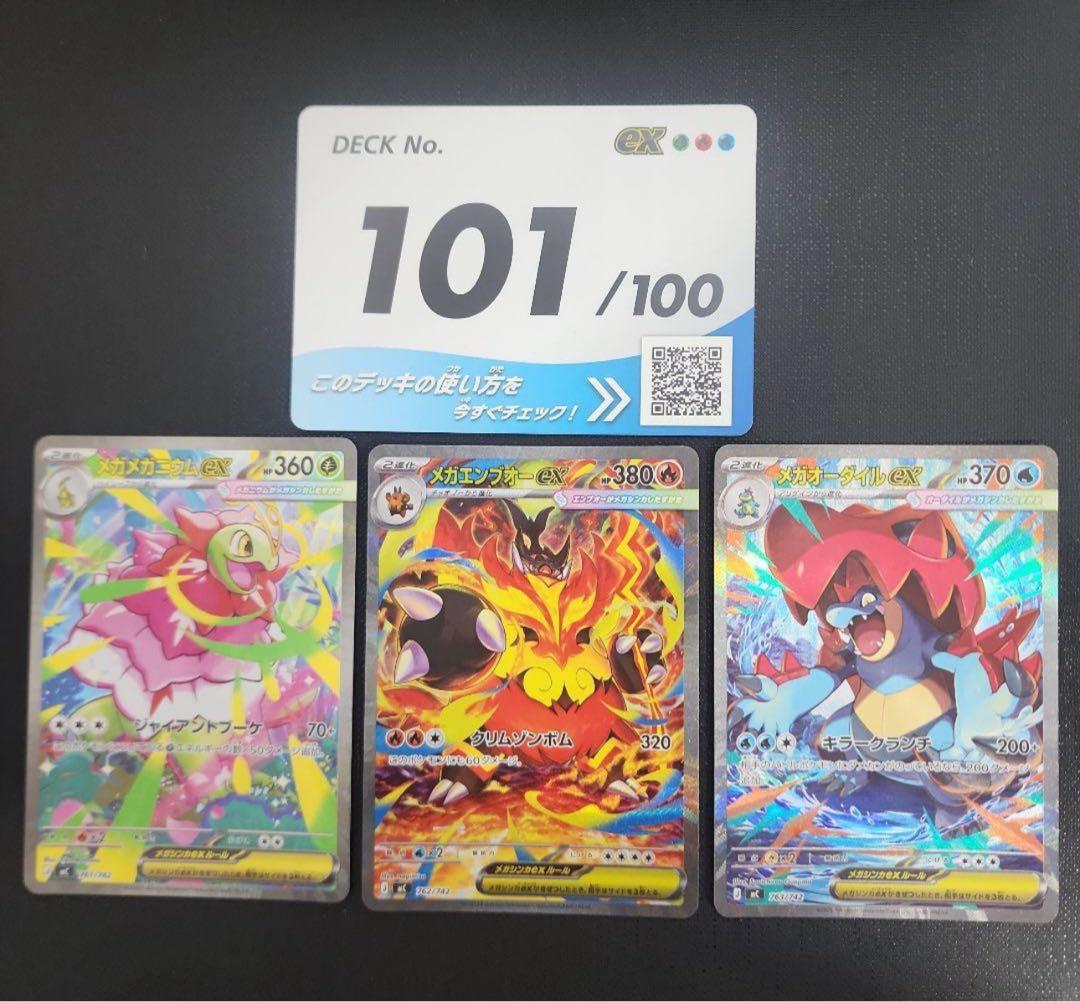 スタートデッキ100バトルコレクション 101 - メルカリ