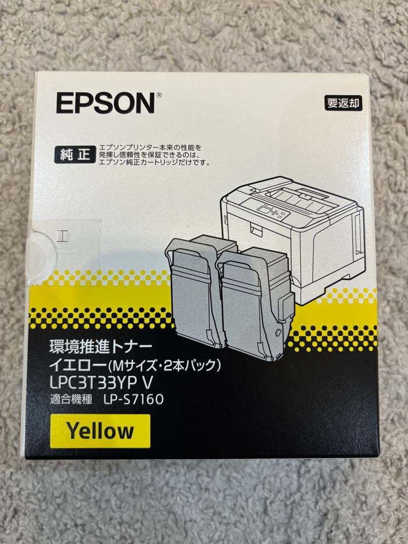 EPSON LPC3T33YPV イエロー2本パック 純正(ジャンク) - メルカリ