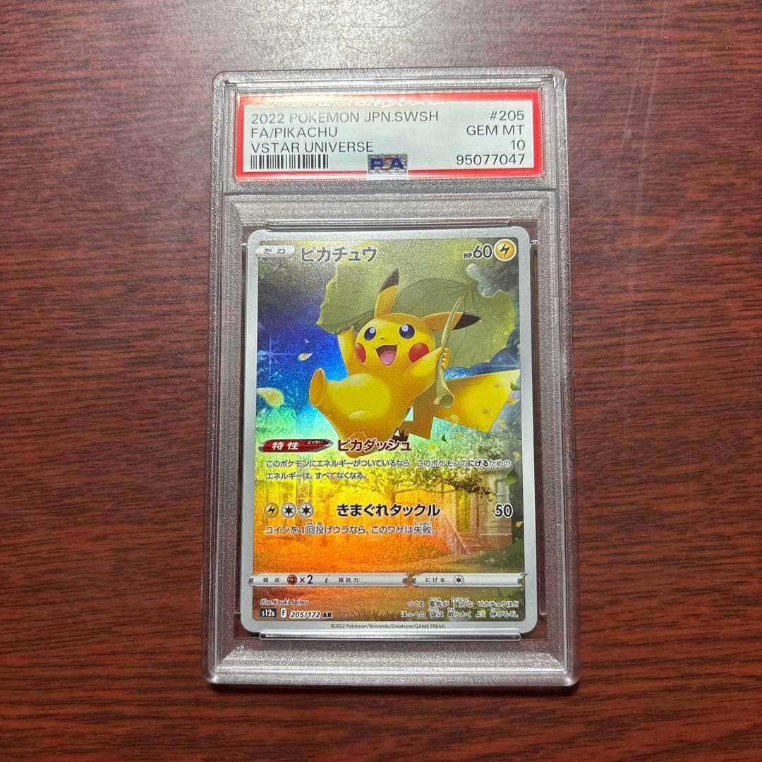 ピカチュウ AR S12a VSTARユニバース 205/172 psa10 - メルカリ