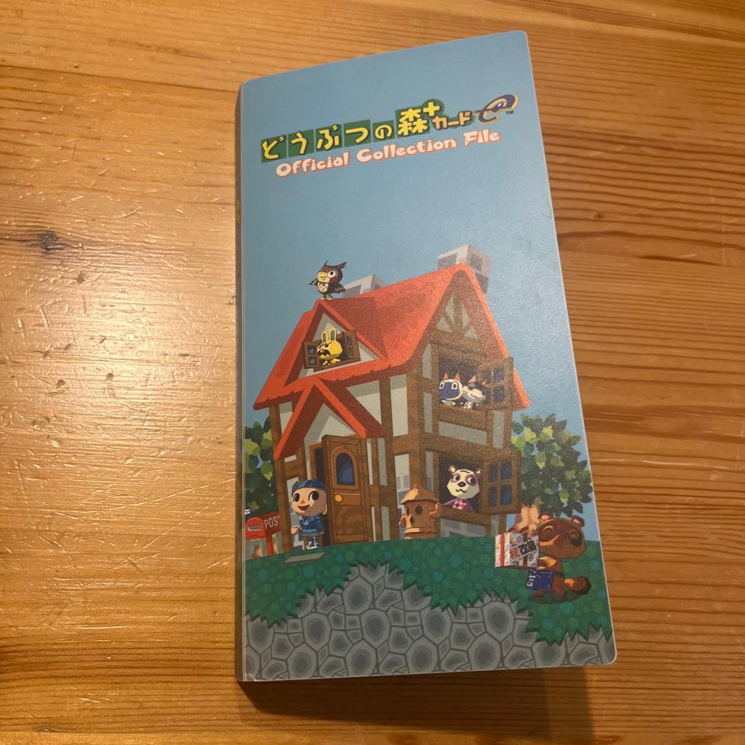 どうぶつの森+ eカード　PRカード　どうぶつの森　コレクションファイルカードe どうぶつの森＋ どうぶつの森e＋ カードe カードe＋ まとめ売り ゲーム