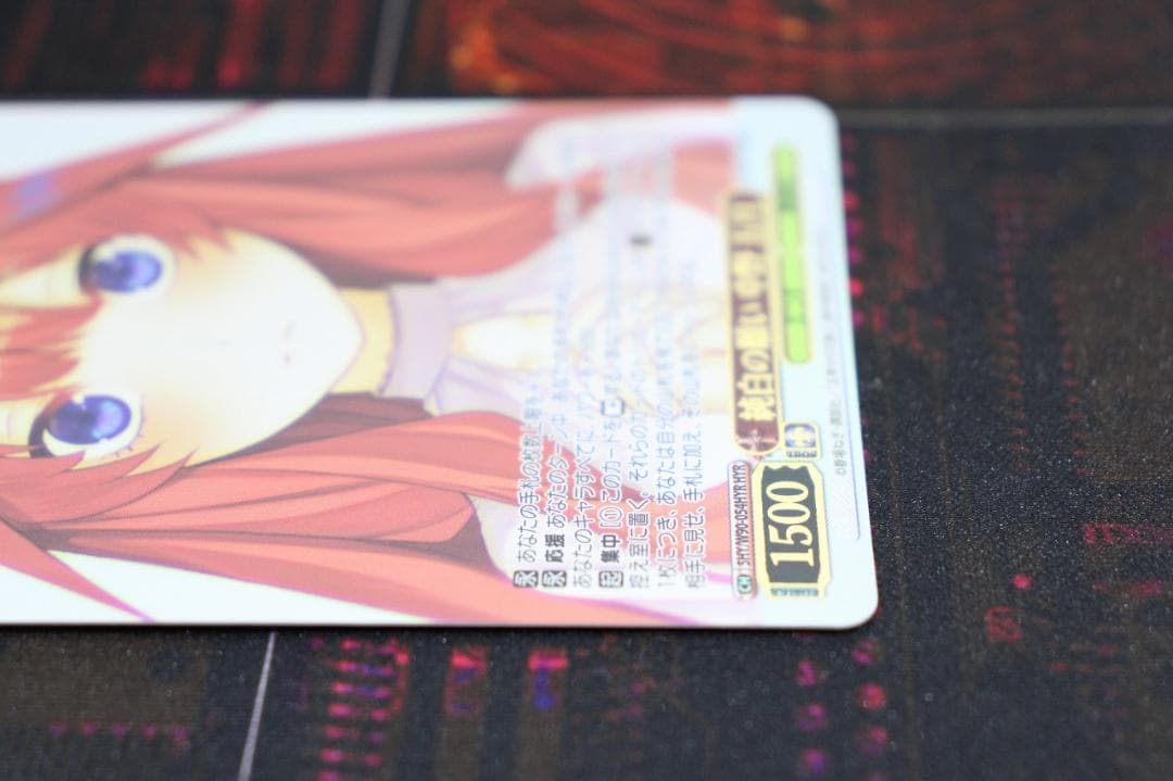 純白の願い 中野五月 HYR 44-JY0602-02C - メルカリ