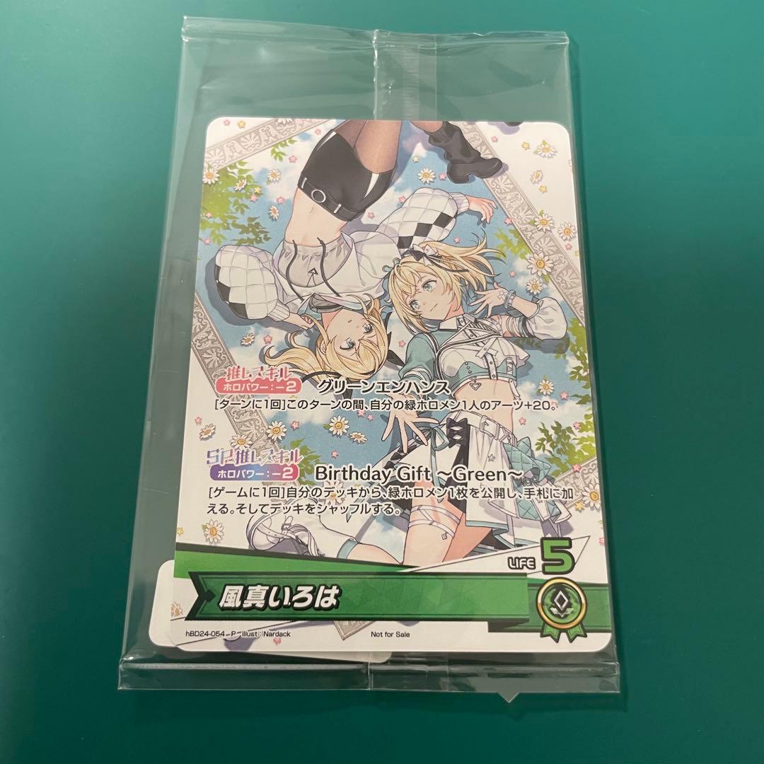 ホロライブ 風真いろは 誕生日記念2025 フルセット特典 カード PR_E3_82_AB_E3_83_BC_E3_83_89_