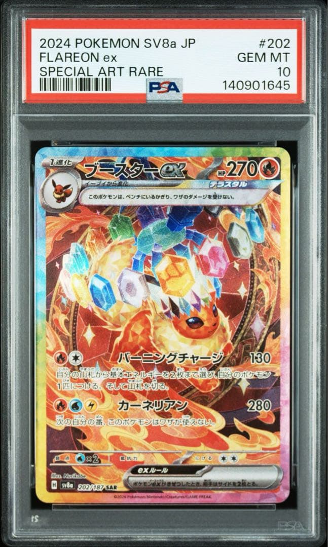PSA10 連番】ブイズ テラスタルフェスex SAR 初代ブイズ - メルカリ