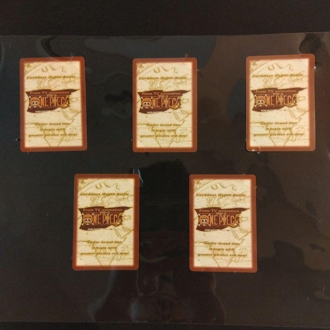 ク*ム様 ワンピース 大海賊王 ボードゲーム カードダス ハイパーバトル