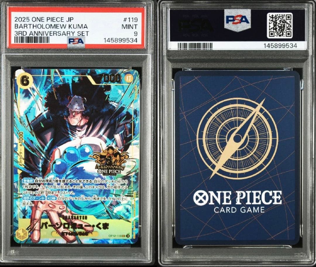 PSA9】3rd anniversary set バーソロミュー・くま - メルカリ