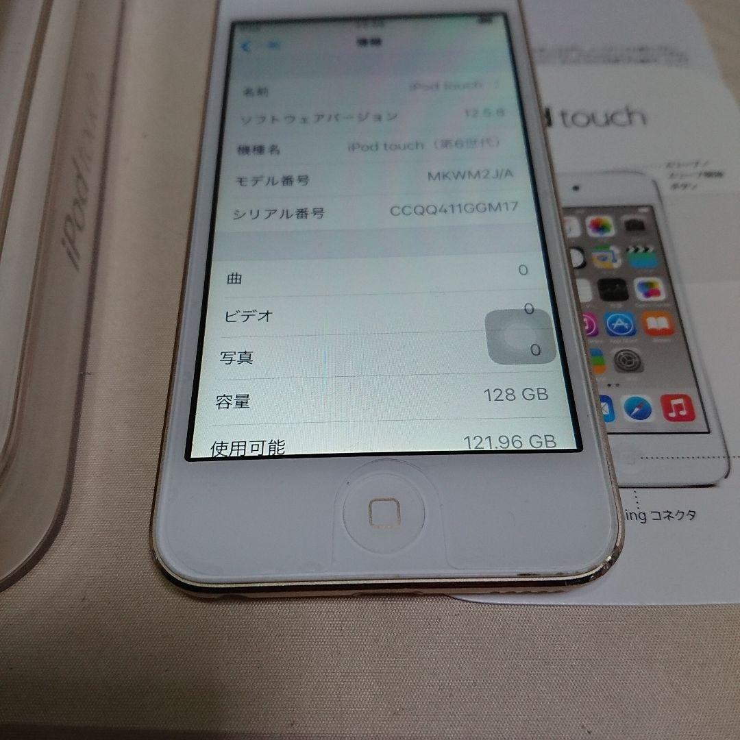 1185番.新品バッテリー iPod touch 第6世代 ゴールド 128GB - メルカリ