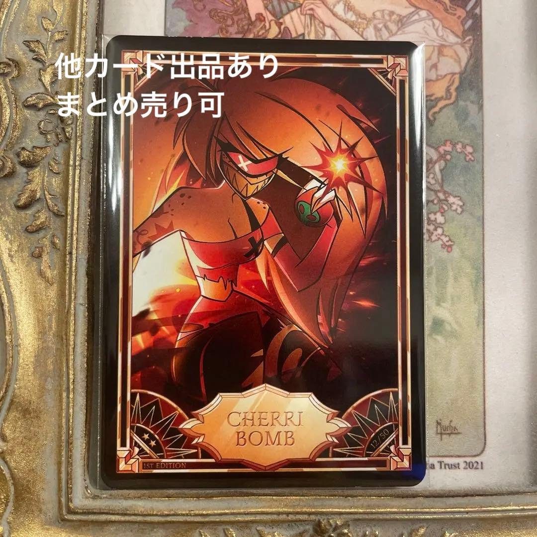 12 CHERRI BOMB / HAZBIN HOTEL - メルカリ