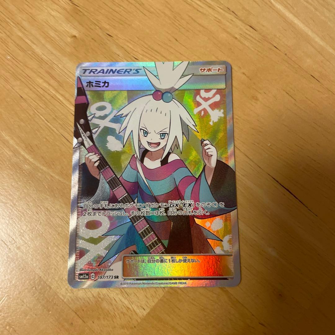 ホミカ SR SM12a TAG TEAM GXタッグオールスターズ 197/… - メルカリ