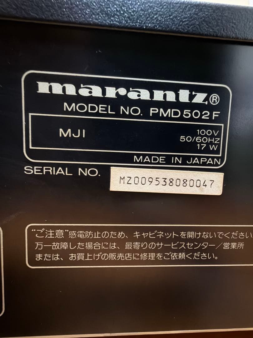 希少 Marantz PMD502F カセットデッキ プロフェッショナル - メルカリ
