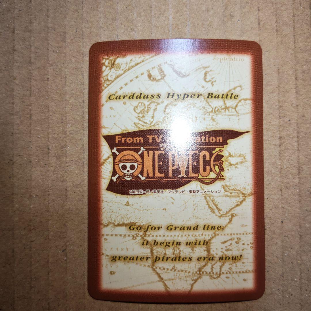 絶版 旧ワンピース カードダス ハイパーバトル S127 S132 セット 旧裏