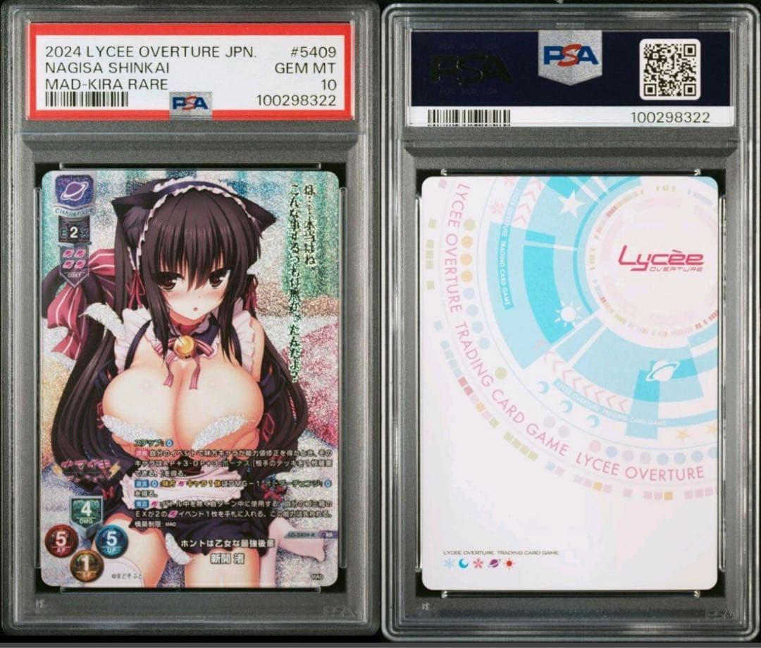 lycee ホントは乙女な最強後輩 新開 渚 KR まどそふと 青ブタ ヴァイス