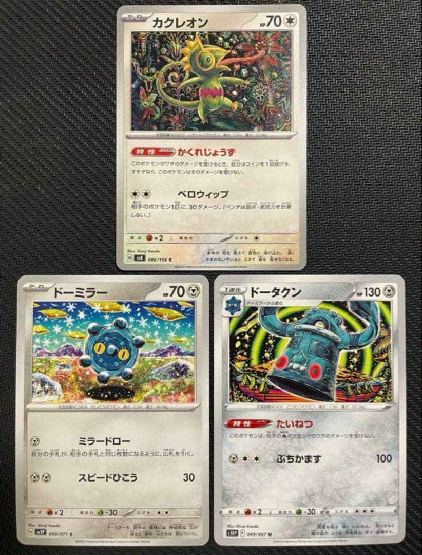 匿名発送 人気イラスト集Shinji Kanda 新旧ポケモンカード19枚セット