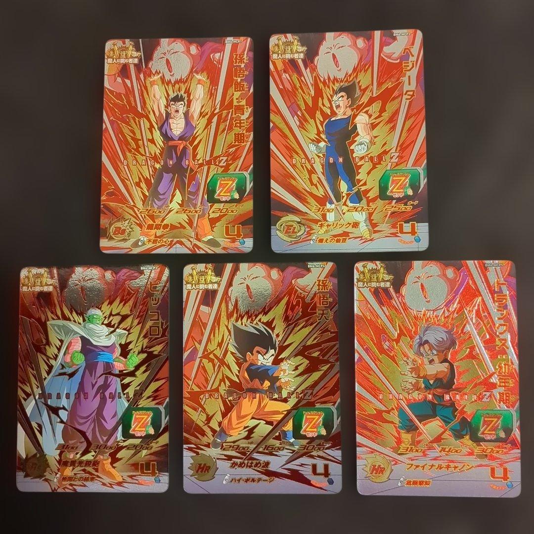 ドラゴンボールヒーローズBM6-MCP5枚セット - メルカリ